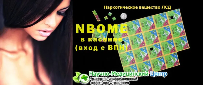 продажа наркотиков  Шагонар  Марки NBOMe 1,5мг 